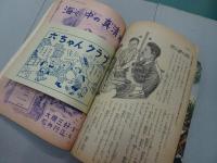 小学六年生　昭和30年 12月号　第8巻 第10号