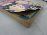 小学六年生　昭和30年 12月号　第8巻 第10号