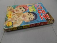 小学六年生　昭和30年 8月特大号　第8巻 第6号　夏休み愉快号