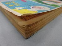 小学六年生　昭和30年 8月特大号　第8巻 第6号　夏休み愉快号