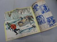中学生の友　昭和25年 8月号　第27巻 第5号　愉快痛快夏の特大号