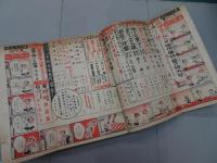 中学生の友　昭和25年 8月号　第27巻 第5号　愉快痛快夏の特大号