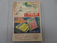 中学生の友　昭和26年 11月号　第28巻 第8号