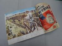 中学生の友　昭和26年 11月号　第28巻 第8号