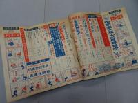 中学生の友　昭和25年 12月号　第27巻 第9号