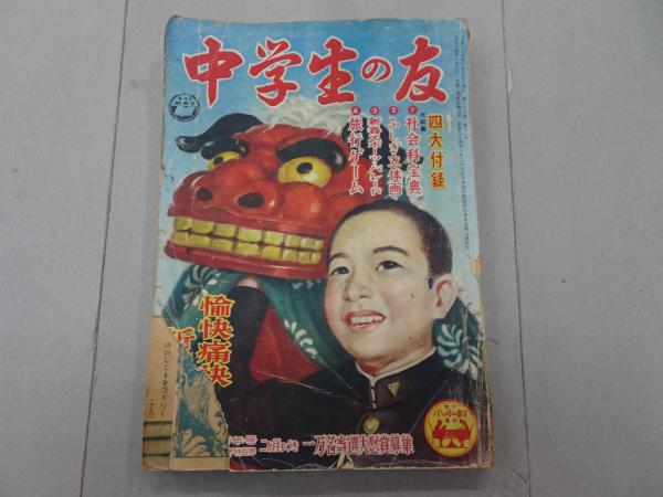 2025年最新】Yahoo!オークション -少年キング 1971の中古品
