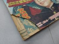 中学生の友　昭和26年 1月号　第27巻 第11号　愉快痛快新年特別号
