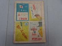 少年　昭和22年 2月号　第2巻 第2号