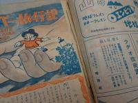 少年　昭和22年 2月号　第2巻 第2号