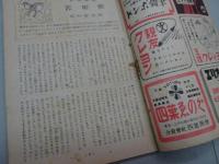 少年　昭和22年 4月号　第2巻 第4号