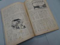 少年　昭和22年 5月号　第2巻 第5号