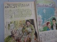 少年　昭和23年 3月号　第3巻 第3号