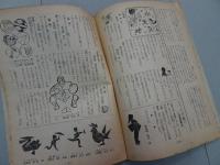 少年　昭和23年 3月号　第3巻 第3号