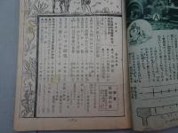 少年　昭和23年 4月号　第3巻 第4号　新学年お祝号