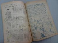 少年　昭和23年 4月号　第3巻 第4号　新学年お祝号