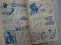 少年　昭和24年 2月号　第4巻 第2号