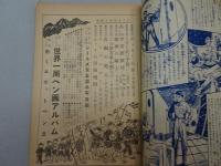 少年　昭和24年 10月号　第4巻 第10号