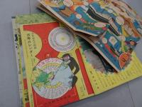 少年　昭和25年 1月号　第5巻 第1号　新年特大号