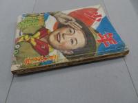 少年　昭和25年 3月号　第5巻 第3号