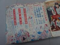 少年　昭和25年 3月号　第5巻 第3号