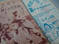 少年　昭和26年 1月号　第6巻 第1号　新年特大号