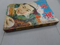 少年　昭和28年 4月号　第8巻 第4号