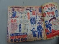 少年　昭和28年 4月号　第8巻 第4号