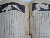 それいゆ　14号　昭和25年8月