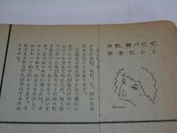 ジュニア　それいゆ　No13　1957　1月