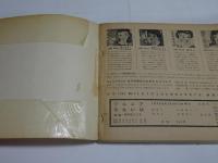 ジュニア　それいゆ　No13　1957　1月