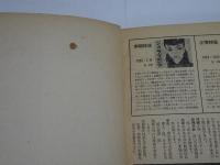 ジュニア　それいゆ　1955年　初夏