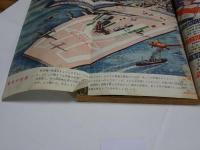 中学生の友　昭和27年　11月号