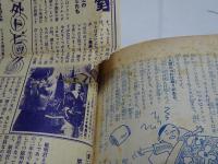 中学生の友　昭和27年　11月号