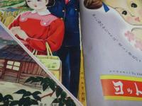 少女　昭和27年　4月号