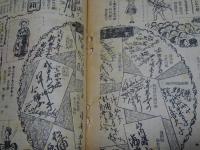 少女　昭和26年　10月号
