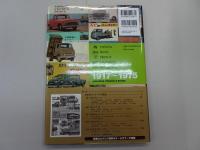 カタログ型録でたどる 日本のトラック・バス　トヨタ・日野・プリンス・ダイハツ・くろがね 編　1917～1975　昭和の商用車　
