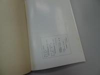 平成四年九月　ガダルカナル島慰霊記　非売品