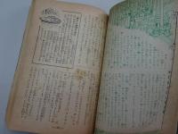少年少女 譚海　昭和25年 8月号　第2巻 第8号