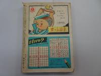 少年少女 譚海　昭和26年 7月号　第3巻 第7号
