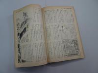 少年少女 譚海　昭和26年 7月号　第3巻 第7号