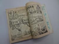 東光少年　昭和24年 7月号　第6号　少年傑作読物