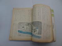 小国民の友　昭和17年 6月号　第19巻 第3号