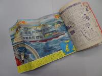 太陽少年　昭和26年 12月号　第2巻 第14号