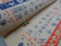 太陽少年　昭和26年 12月号　第2巻 第14号