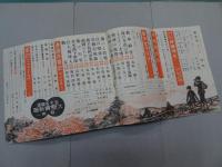 新少年　昭和14年 4月号　第5巻 第4号