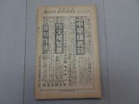 少年世界　明治40年 1月号　第13巻 第1号