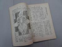 少年世界　明治40年 1月号　第13巻 第1号