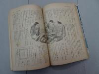 小学世界　昭和25年 6月号　第2巻 第6号