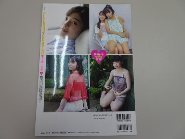 Chu→Boh チューボー 2023年 秋号 Vol.116 DVD付き / 古本、中古