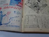 少年　昭和26年　1月号